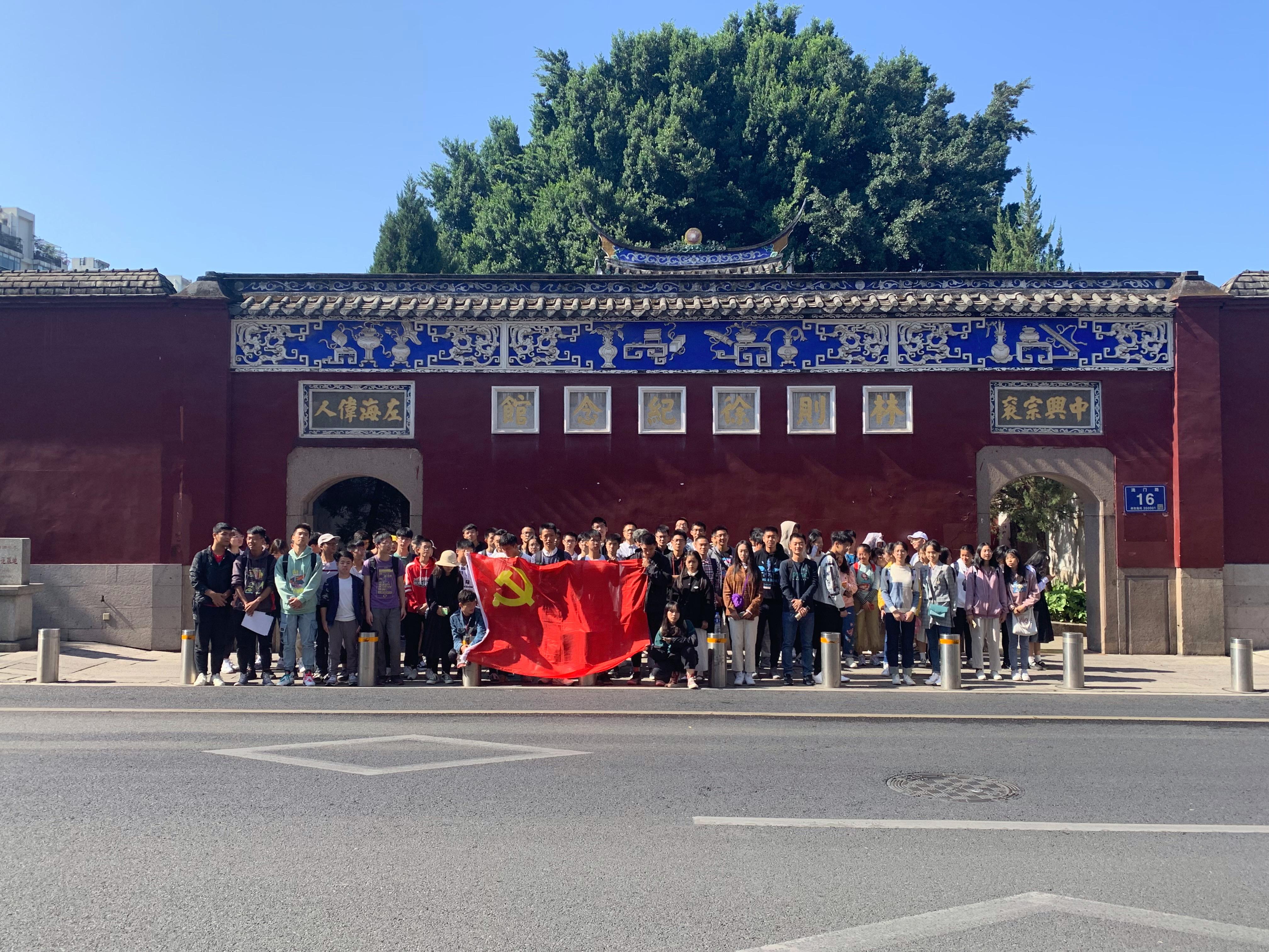 成人论坛
第30期入党积极分子培训班学员前往三坊七巷参观林则徐纪念馆 成人论坛
第30期入党积极分子培训班学员前往三坊七巷参观林则徐纪念馆
