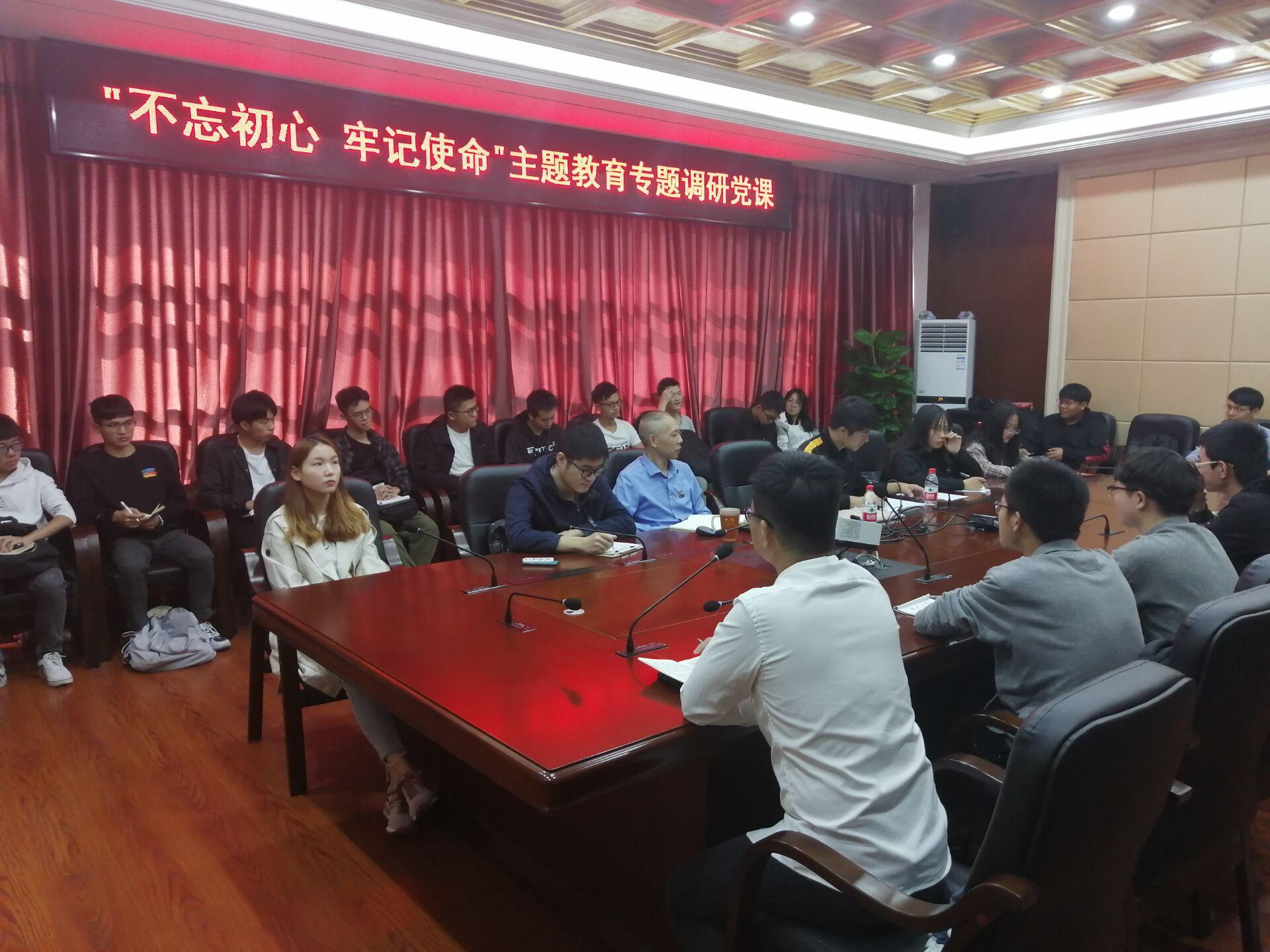 我院在六楼会议室召开“不忘初心、牢记使命”主题教育专题调研党课 我院在六楼会议室召开“不忘初心、牢记使命”主题教育专题调研党课